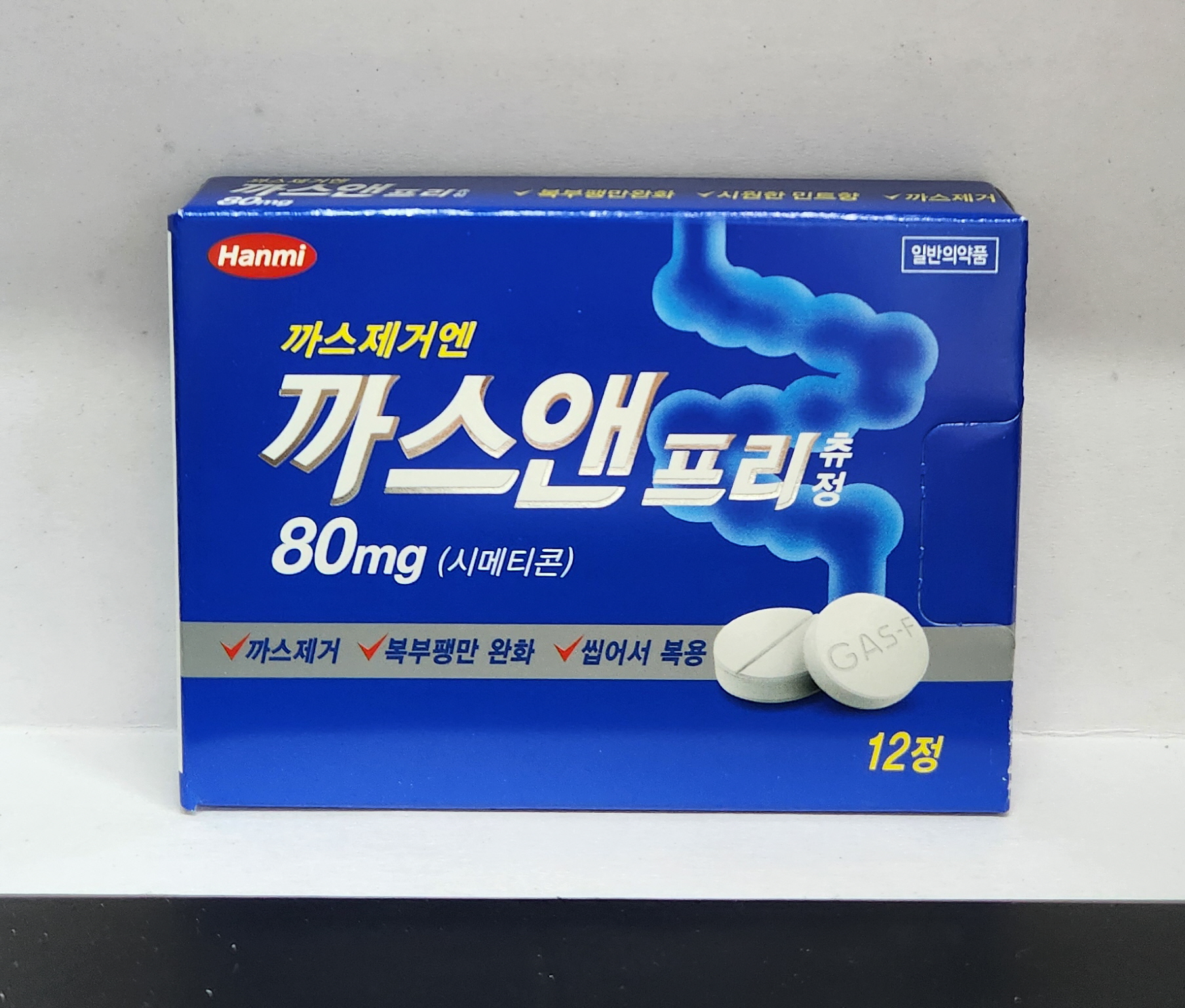 까스앤프리츄정