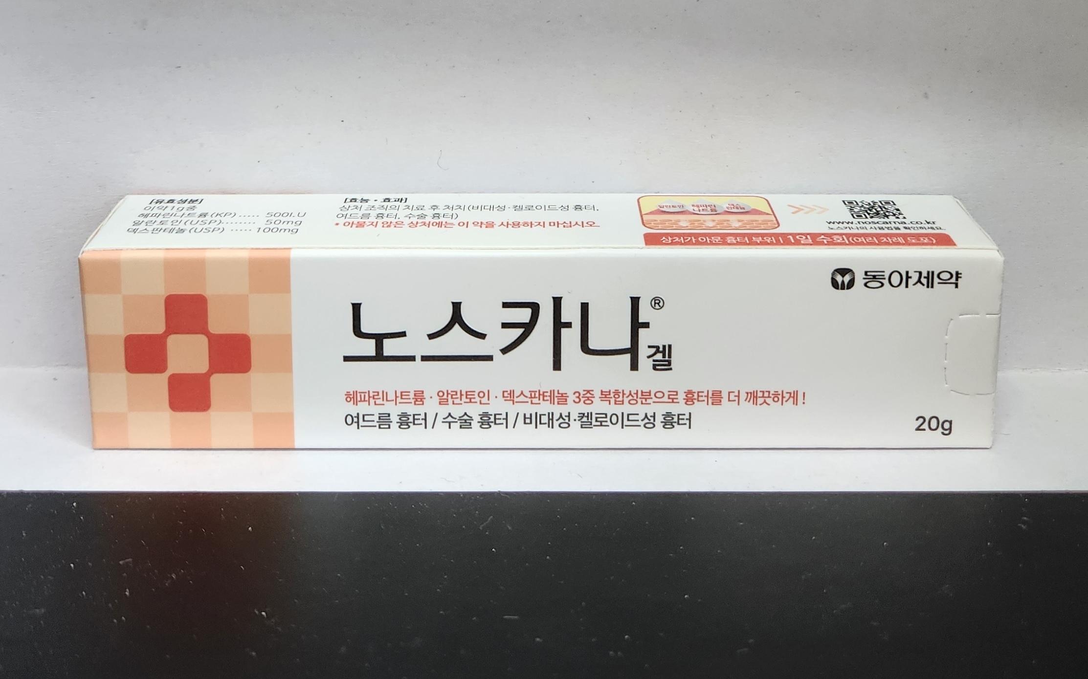 노스카나겔 올바른 사용법과 주의사항 총정리