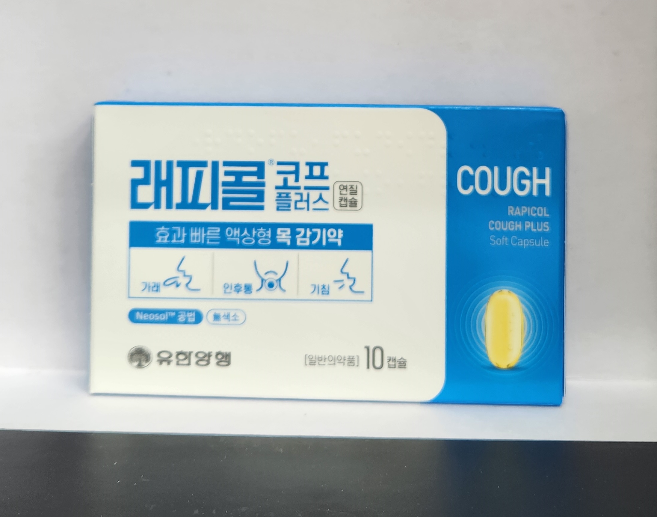 래피콜코프플러스연질캡슐