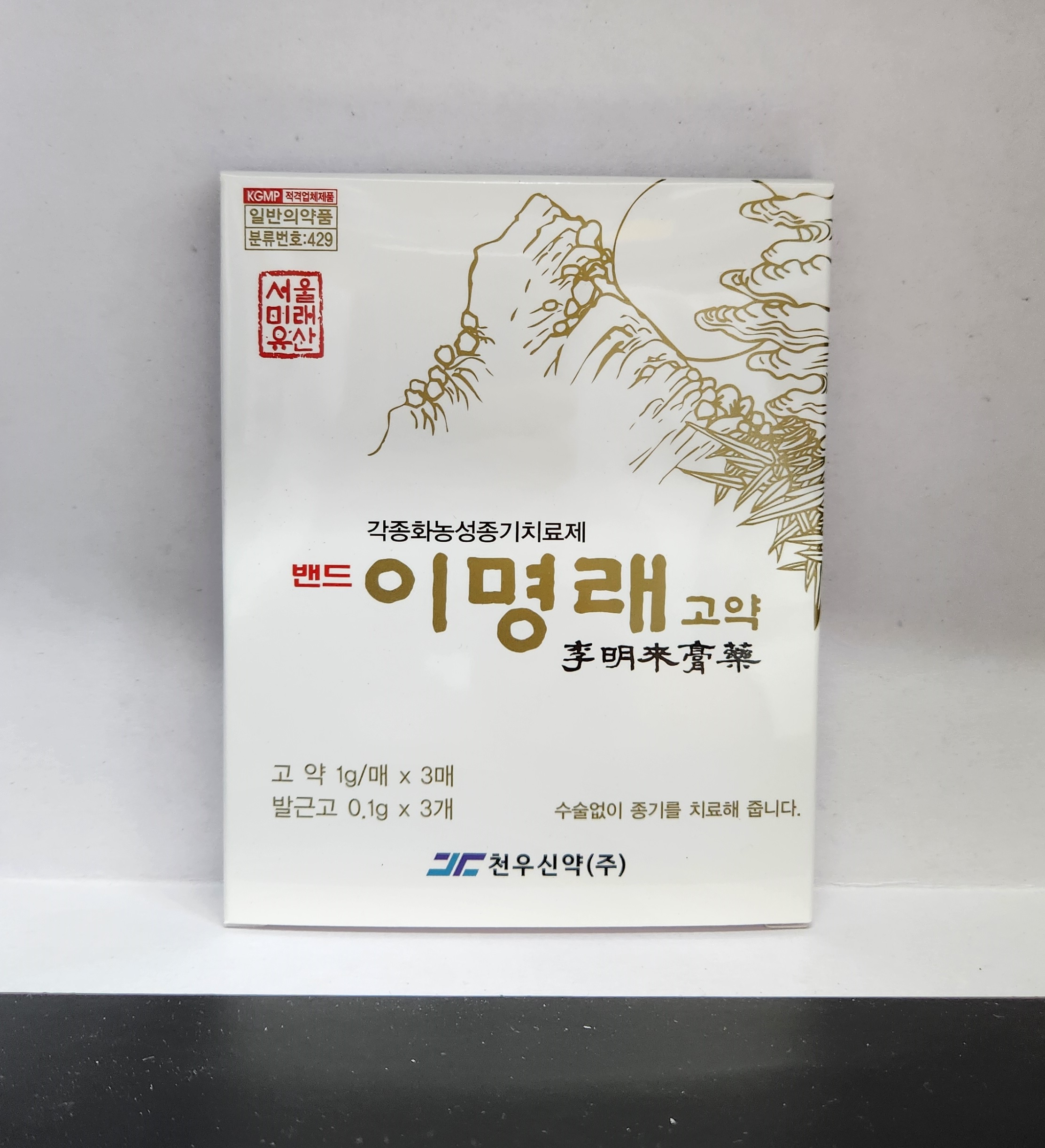 밴드이명래고약