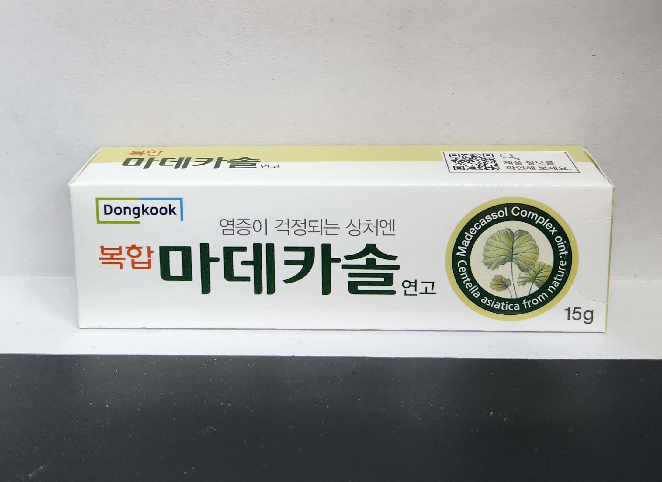 복합마데카솔연고