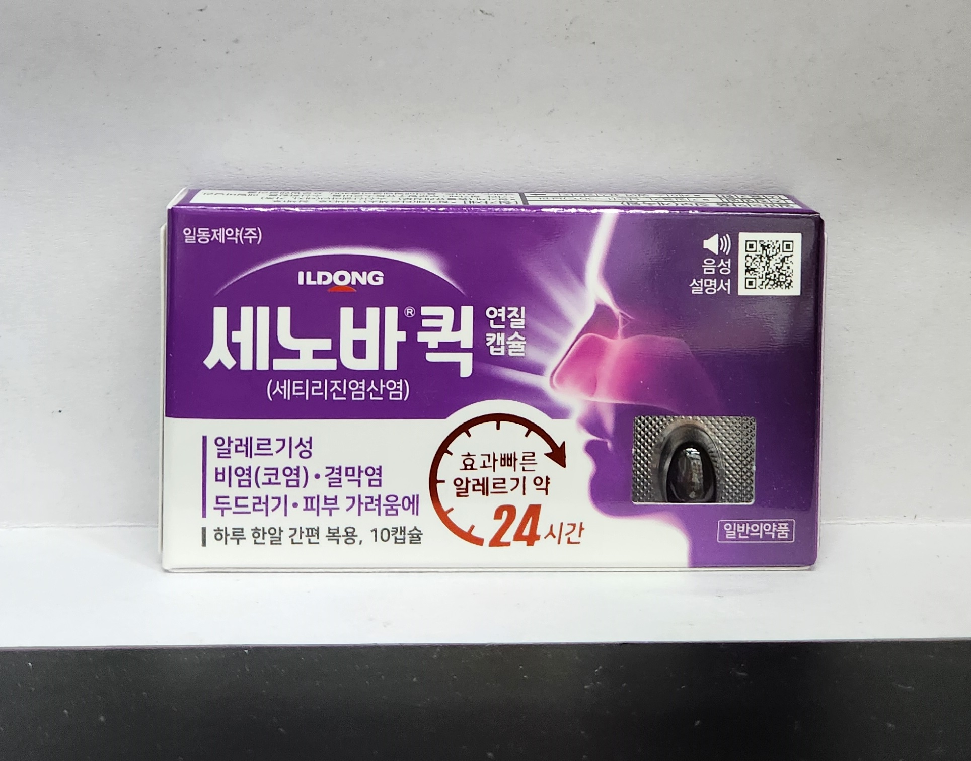 세노바퀵연질캡슐