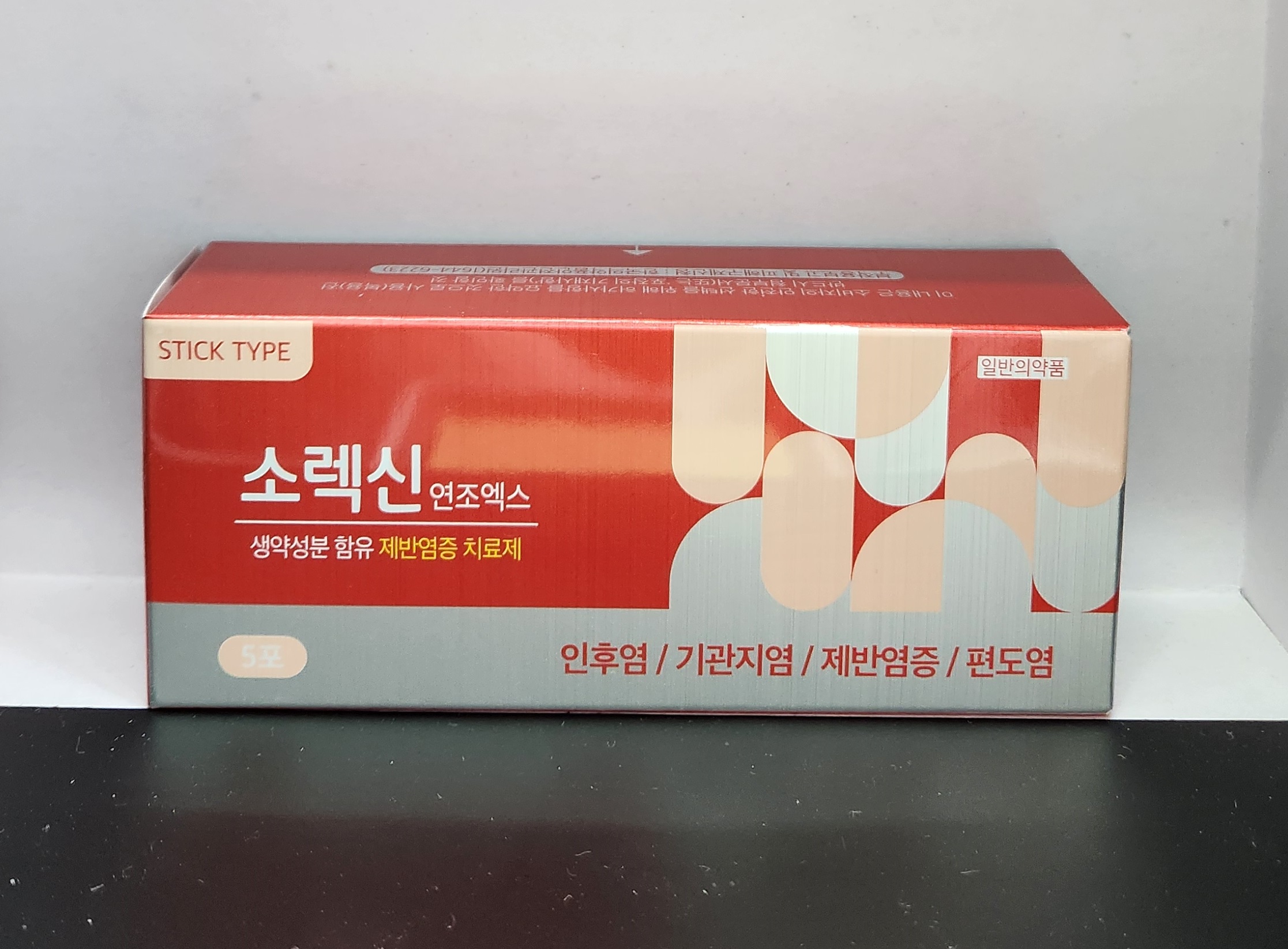 소렉신연조엑스