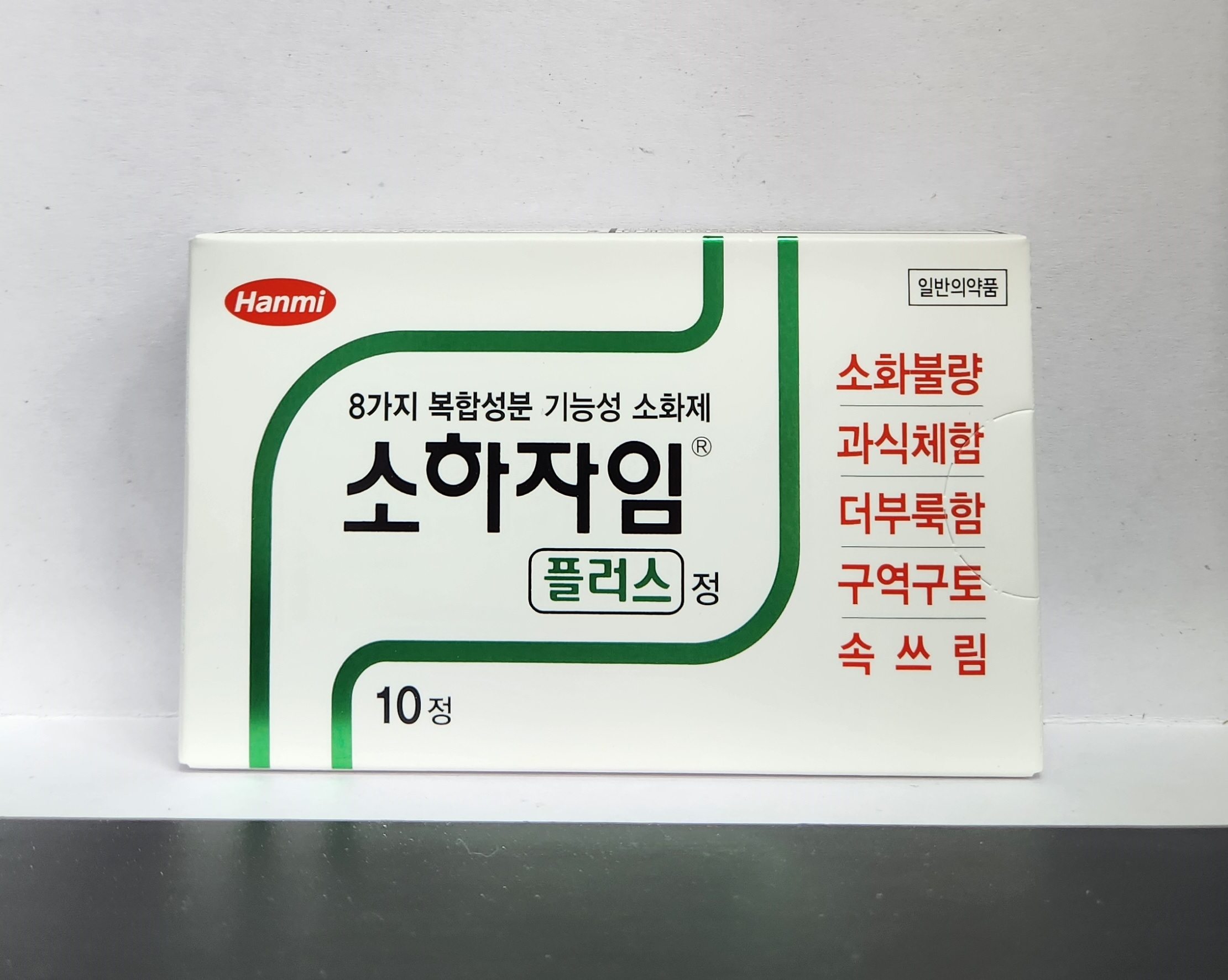 소하자임플러스정