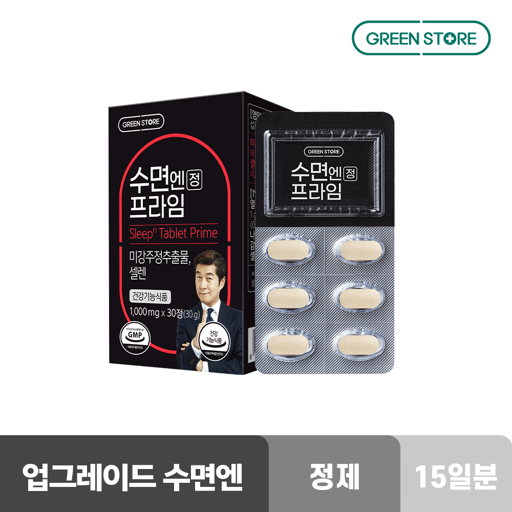 수면엔정프라임