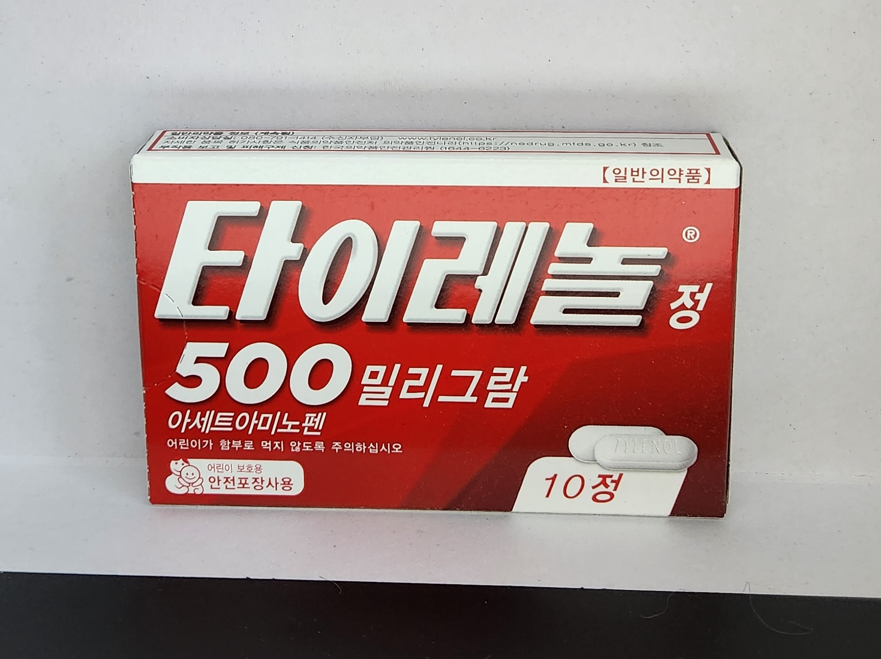 타이레놀정 500mg 효능, 부작용, 복용법